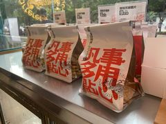-虎头局·渣打饼行(五一新干线店)