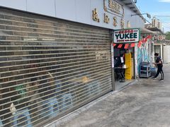 -渔记茶餐厅(渔村店)
