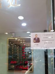 -广东黄金公司黄金回收金银条销售(东风东路店)