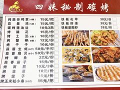 -四妹餐厅(玫瑰街店)