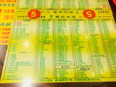 菜单-顺记冰室(宝华路店)