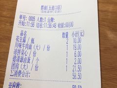 账单-醉面(五道口启迪大厦店)