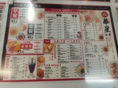 -华星冰室(湾仔店)