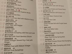菜单-红棉中餐厅·广州海航威斯汀酒店