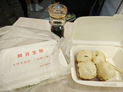 生煎包-腾元生煎(西华路店)