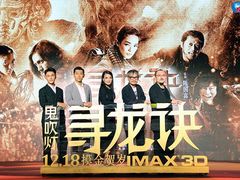 -哈尔滨电影院