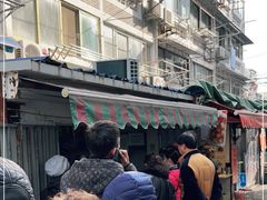-三七八巷蛋饺春卷店