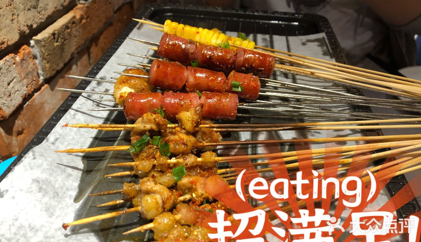 长沙烧烤店天花板| 梅院子烧烤