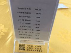 菜单-泰丰楼(前门西大街店)