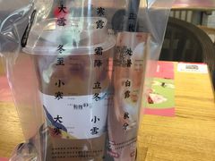 -炖物24章·顺时轻养茶(杭州大厦店)