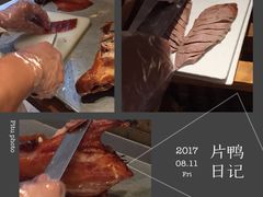 -四季民福烤鸭店(前门廊房二条店)
