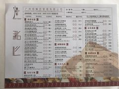 茶点菜单-广州塔晖粤轩中餐厅