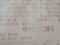 -LELECHA乐乐茶(美罗城店)
