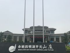 -余姚四明湖开元名都度假酒店·夏威夷西餐厅