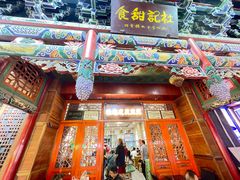 -杜记甜食(大众巷店)