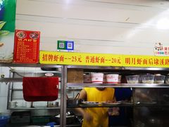 -明月虾面(厦禾路店)