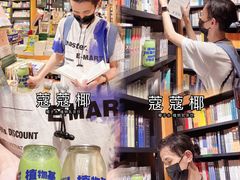 -蔻蔻椰·鲜萃椰子水(COCO Park店)