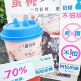 苏州❗️❗️百分茶5⃣周年，全新升级不怕糖👏 