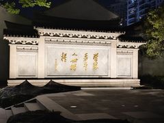 -蔡元培故居