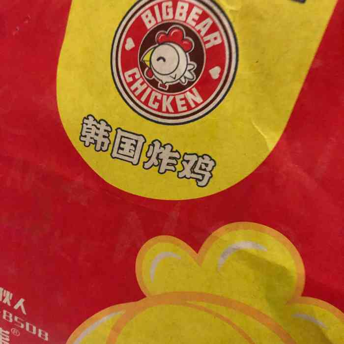 bigbear韩国炸鸡(虹桥店)-"这家炸鸡店靠近闵行吴中路这边,之前上下班