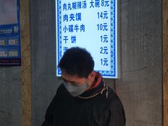 -马光荣肉丸糊辣汤(边东街店)