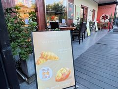 -StrasBake日式面包
