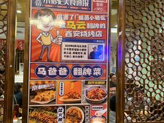 -福苗小骆驼烧烤(曲江店)