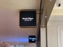 -布歌东京(德基BHG店)