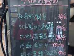 -天正河鲀·河豚亭(大连店)