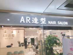 点击看大图 -AR造型工作室