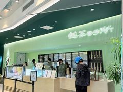 -鹤茶野所(上海首店)