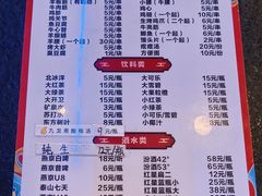 -二虎原味烧烤