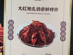 -滩外滩·本帮江浙菜(新天地店)