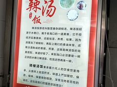 -陈记汤饭(水巷口店)