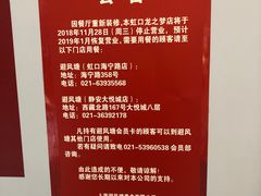 -避风塘·老港味餐厅(虹口龙之梦店)