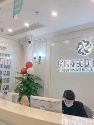 -弘美医美·艾维岚童颜抗衰中心