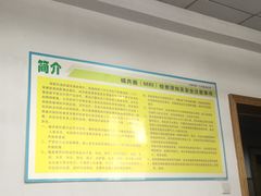 -上海市第四人民医院