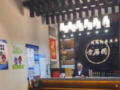 -二分八云雁阁•新晋菜大同味(长治路店)