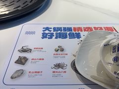 -大锅强·蒸海鲜青岛菜(金沙滩店)