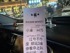 -凯鸽酒楼(操场城店)