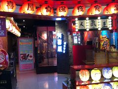-有喜屋·深夜食堂(北京西路店)