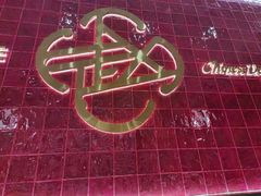 -赵记传承·中国甜品(福州总店)