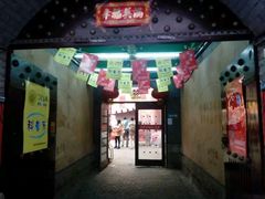 android_upload_pic-江宁会馆(劈柴院店)