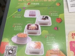 -满记甜品(优客百盛店)