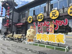 -老绥元烧麦·家常菜(大召店)