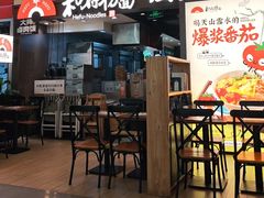 -和府捞面(天河领展广场店)