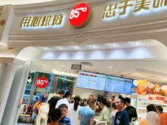 -85度C(南京龙江店)