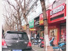 -旺泉餐饮店·清真牛肉面馆