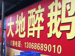 -大地农庄(逢沙大道店)