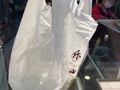 -王浩儿纪六孃甜皮鸭(书院街店)